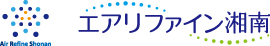 エアリファイン湘南